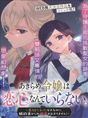 《镇魂街》海报
